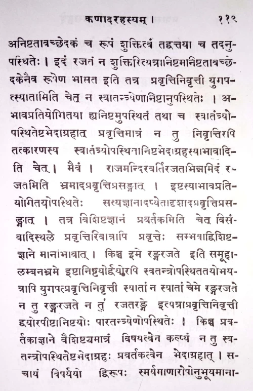 Prashastapadabhasya Tikasamgraha
